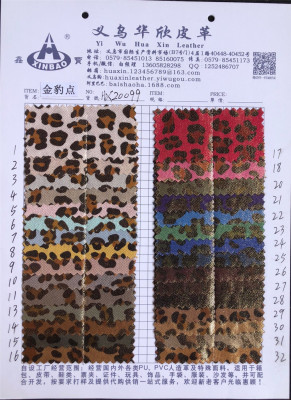 [Huaxin Leather] Leopard Series Hx20099 Is a Special Material