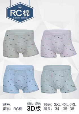 New Refreshing Printed RC Cotton Men's Fashion Trend Flat Leg Men's Underwear