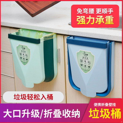 Best-Seller on Douyin Household Kitchen Innovative Hanging Kitchen Wall-Mounted Folding Car Trash Can