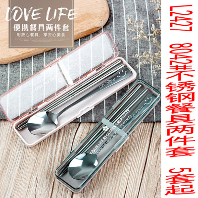 L2427 8042# Stainless Steel Tableware Two-Piece Set Chopsticks Spoon Kit Portable Stall Supply 2 Yuan Shop