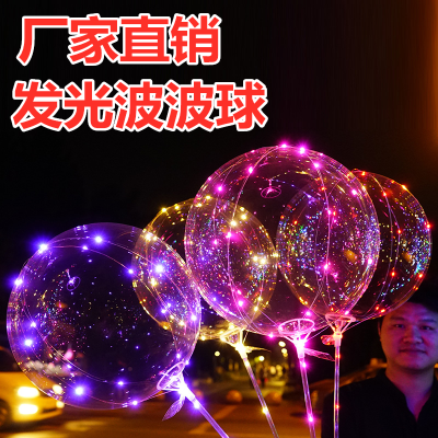 Popular Online Red Balloon 20-Inch round Bounce Ball Luminous Balloon Portable Flash LED Luminous Ball Factory Direct Sales