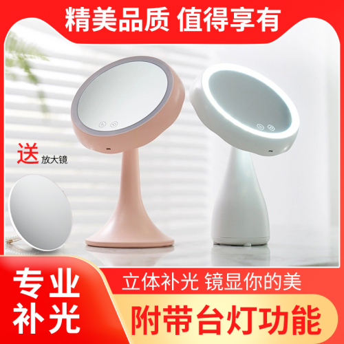 retail factory direct desktop led cosmetic mirror dormitory desk lamp with light rechargeable folding mirror