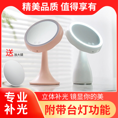 Retail Factory Direct Sales Desktop Led Make-up Mirror with Light Dormitory Desktop Table Lamp Charging Folding Mirror