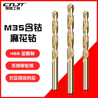 All - ground high speed steel, cobalt twist drill stainless steel plate drill set M35 straight shank twist drill