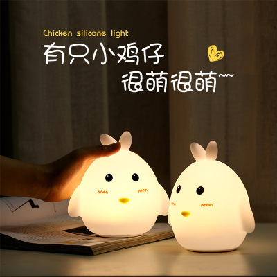 New Creative Gift Atmosphere Table Lamp Pat Decompression Cute Pet Lamp Small Night Lamp Charging Cute Chick Silicone Lamp