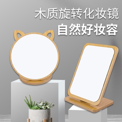 High-End Rotating Wooden Cosmetic Mirror
