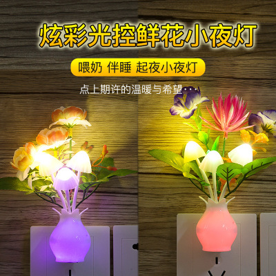 The Factory direct sale 】 colorful vase small night light plug-in in energy saving bedside light sensor creative romantic dream