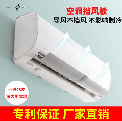 Retractable Air Conditioning Windshield Anti-Direct Blowing Hanging Machine Clip-on Wind Deflector Retractable Windshield