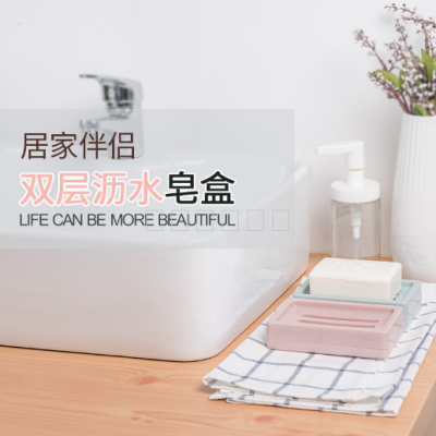 Simple but elegant color double soap box soap holder Creative soap holder Bathroom toilet plastic wash soap box