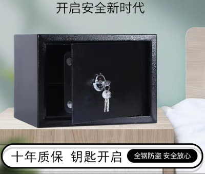 13407 Xinsheng Mini safe 17K into the wall leaf lock mechanical small cabinet household bedside elderly safe