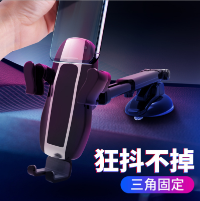 On-Board Phone Holder Air Outlet Instrument Panel Mobile Phone Bracket Gravity Bracket On-Board Bracket R-1556