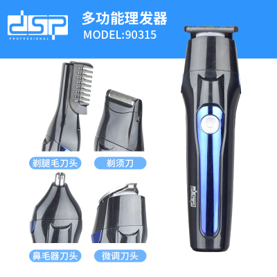 DSP DSP Multifunctional Hair Clipper Household Adult Rechargeable Shaver Electric Razor Electric Hairdressing Cutter