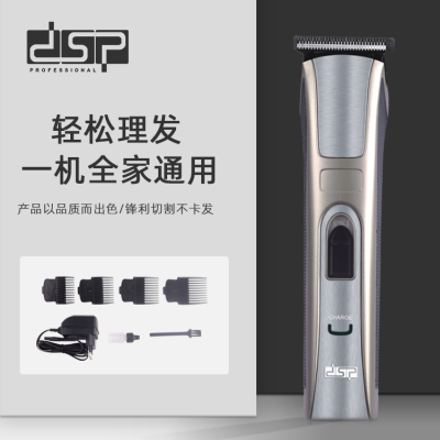 DSP DSP 2020 New Hair Rechargeable Professional Electrical Hair Cutter Electric Hair Cutting Hair Clipper Razor