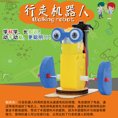 Children science creative DIY material package Primary school students handmade homemade robot toy gizmos