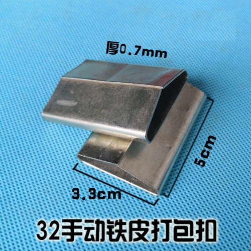 32 iron sheet packing buckle packing buckle iron sheet packing buckle 32 steel belt packing buckle packing buckle iron sheet 20kg