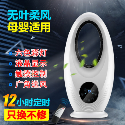Bladeless air conditioning fan domestic electric fan Floor-to-ceiling flow air circulation electric fan table shaking tower fan
