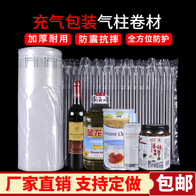 Air Column Coiled Material Shock-Proof Inflatable Packing Bag Express Package Anti-Collision Bubble Film Air Column Bag Bubble Bag Thicken Custom