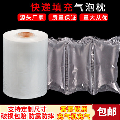 Air Pillow Inflatable Mattress Air Dunnage Bag Logistics Bubble Bag Cushioning Shock-Proof Package Filling One-Piece Filling Bag Can Be Torn