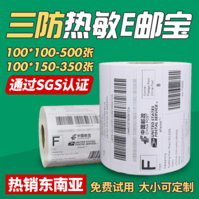 Triple Protection Thermal Label Paper 100*150 Roll 100 * 100e Post Thermosensitive Self-Adhesive Label Sticker