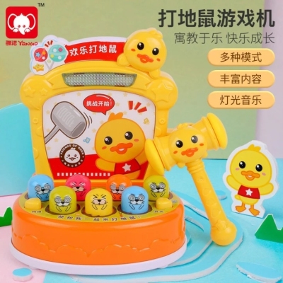 Children's Whac-a-Mole Toy Duck Children's Educational Large Size Beating Two, Three, Four and a Half Years Old Baby Child 2-4-6 Years Old