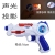 Children Police Toy Gun Electric Sound and Light Projection Baby Toy Gun Sound and Light Music Cartoon Toy Small Gun 2-6