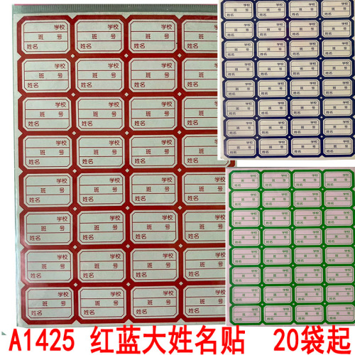 a1425 red and blue name stickers self-adhesive label stickers creative cartoon cute stickers yiwu 2 yuan store