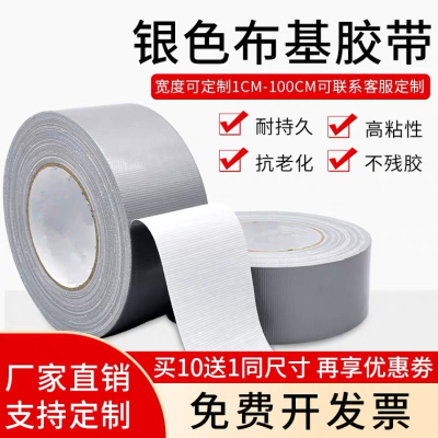 Silver DUCT TAPE, Silver DUCT TAPE, carpet TAPE, DUCT TAPE