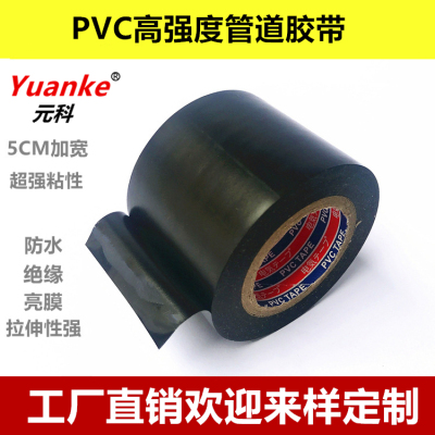 PVC duct tape, air conditioner rolling tape, electrical tape source manufacturers direct [10 years old]