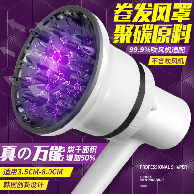 Hair dryer air cover beauty and hair styling tools Hair styling products air cover general air cover large dryer hair cover