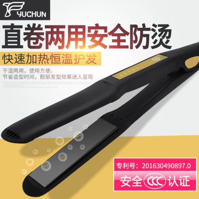 Straight clip Safety anti-ironing straight curl combination straight splint curling iron quick heating a substitute curling iron