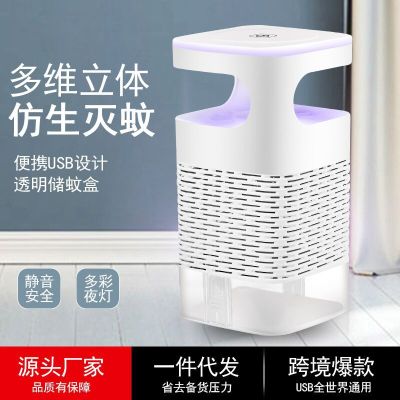 New mosquito lamp household mosquito repellent Light photocatalyst LED mosquito killer Silent USB household fly lamp a substitute