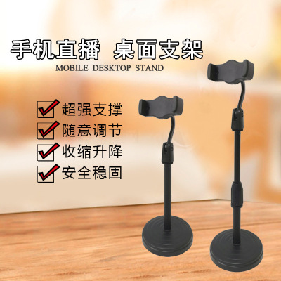Live mobile phone support lifting adjustment desktop support fast hand doudoux universal lazy support B5B B4B