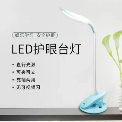 Led Eye Protection Desk Lamp Rechargeable Plug-in Clip Desktop Seat Student Bed Head Desk Bedroom Dormitory Small Night Lamp
