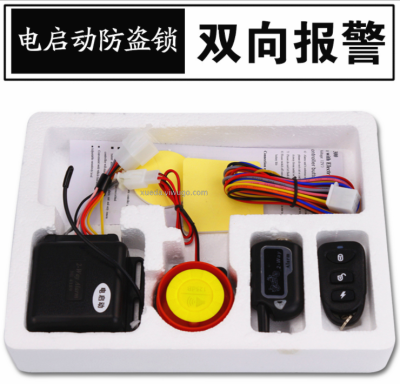 Two-way motorcycle alarm one-way shear