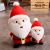 Santa Doll Plush Toy Decorative Doll Doll Cute Korean Ins Christmas Eve Gift