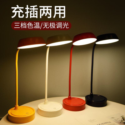 New Simple Touch Three-Level Table Lamp Student Learning Creative Table Lamp
