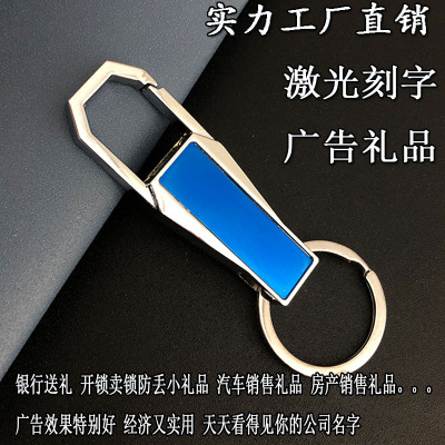 Rectangular Laser Sculpture Anti-Lost Keychain Premium Gifts Metal Keychains Custom Pendant