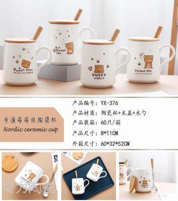 Vitis simple cartoon cloth bear ceramic drink cup with cover and spoon