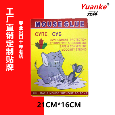 Factory direct selling MOUSE board MOUSE board MOUSE board MOUSE GLUE MOUSE GLUE [10 years old]
