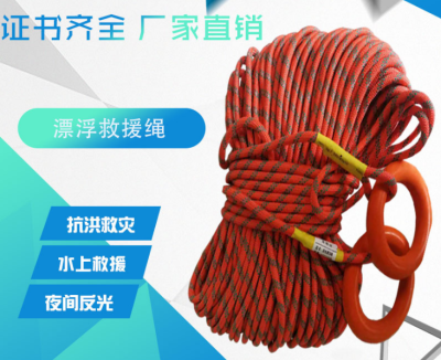 Flood Rescue Safety Rope