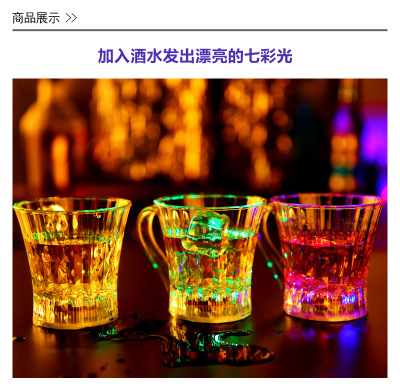 LED flash cup pour water to light up handle surface stone light up cup flash cup colorful light up cup