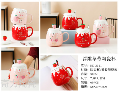 Vig lovely ceramic cup creative personality trend mug with cover with scoop strawberry milk coffee cup