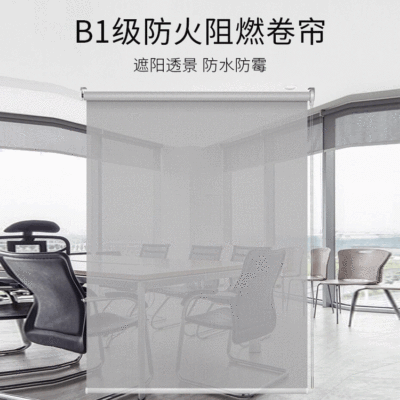 B1 level fire retardant curtain manufacturer customized office semi-sunshade transparent waterproof PVC sun fabric shutter