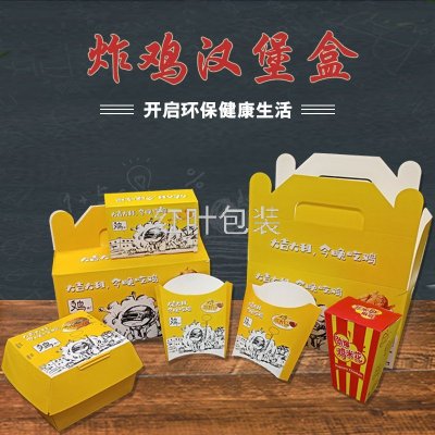 Wholesale Customized Fast Food Takeaway Packing Box Environmentally Friendly Food Packaging Paper Box More than More Sizes Style Customization