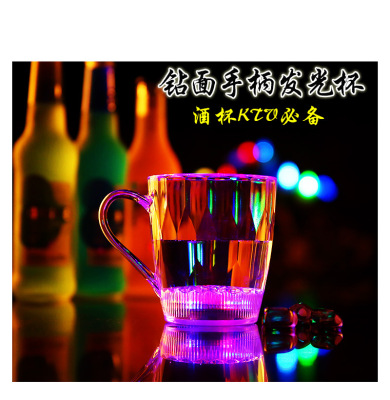 Luminous handle surface cup luminous cup flashing cup colorful flashing cup LED flashing cup flashing water