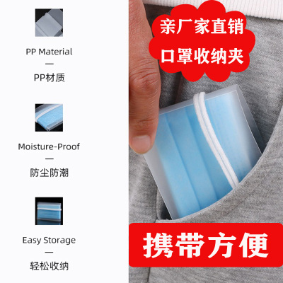 Disposable masks Temporary Holding Clip Student storage masks folding holding clip Portable masks holding clip