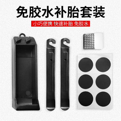 Bicycle portable folding box, pry rod, tire disc, repair and repair, glue-free tire repair tool