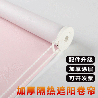 New Thick Environmentally Friendly Coating Pink Home Shutter Sunshade Insulation Hand Lift Office Children's Room Curtain