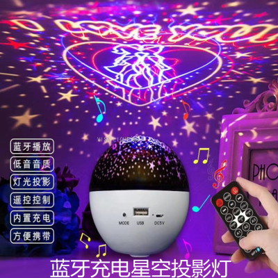 2020 New Bluetooth USB charging remote control music Star lamp Full Star Projection lamp rotating dream projection lamp