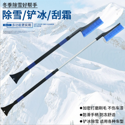 New Car Supplies Retractable Snow Shovel with Eva Cotton Handle Snow Shovel Winter Ice Shovel SD-X018A